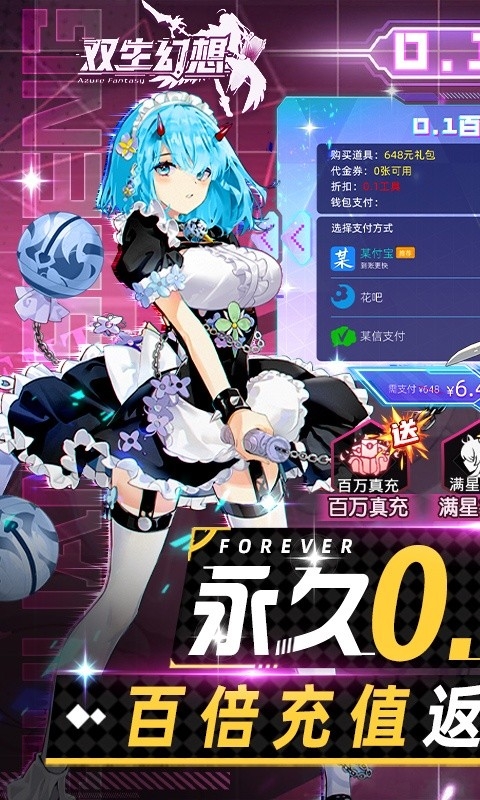 双生幻想手游GM版