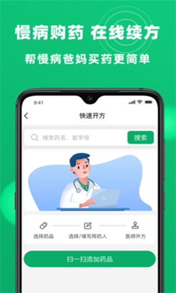 杏林大药房app下载