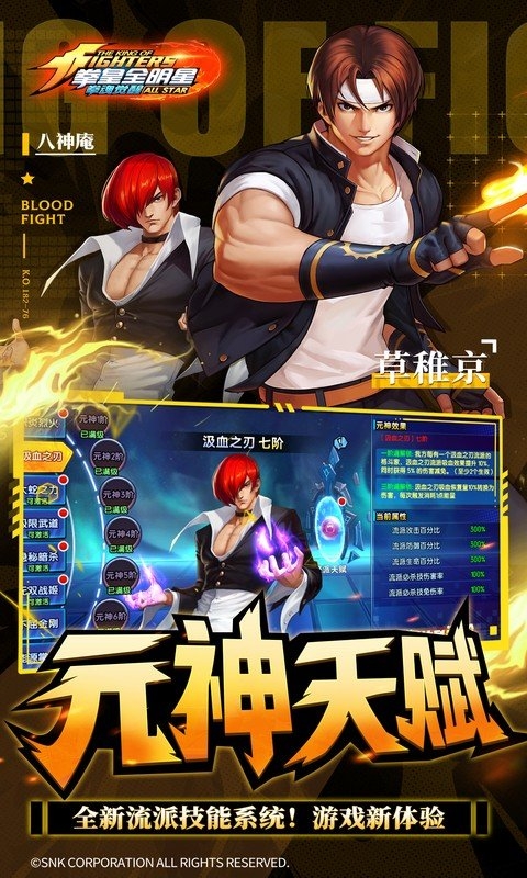 拳魂觉醒最新版本