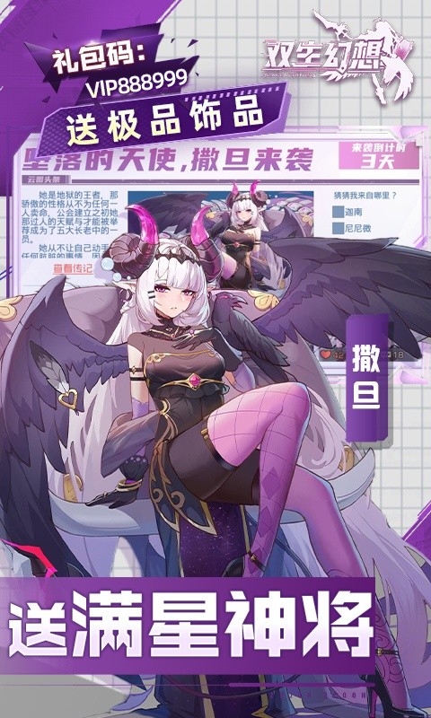 双生幻想手游GM版