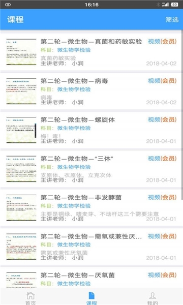 润题库app官方下载