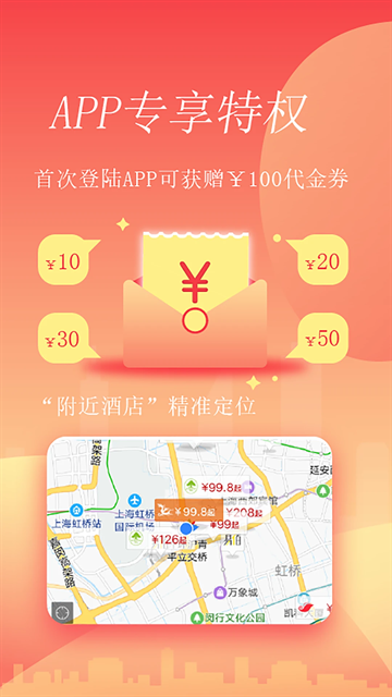 格林酒店app官方下载