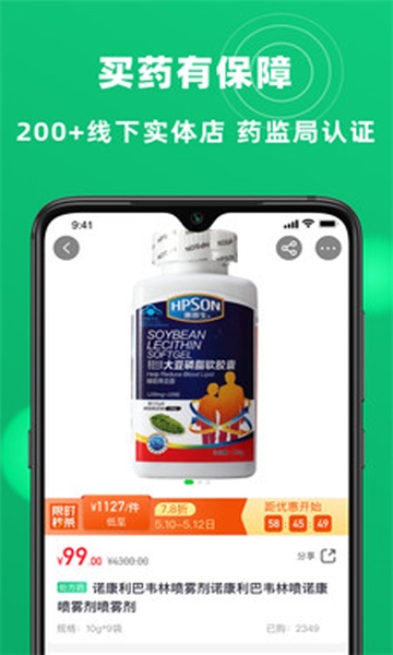 杏林大药房app下载