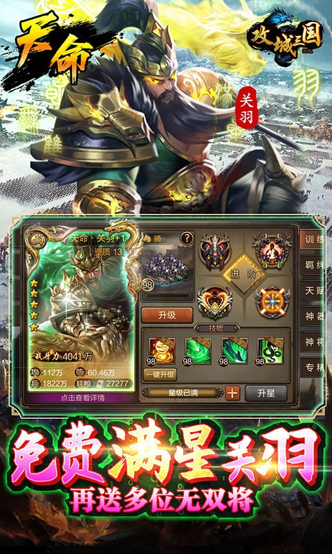 攻城三国手游GM版