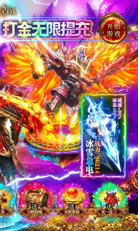 天使纪元手游变态版