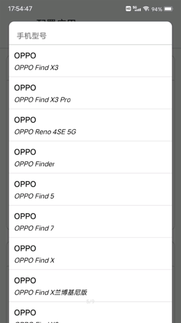 应用伪装软件免费版