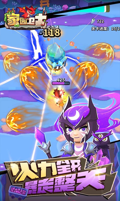 家园卫士0.1折扣版