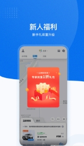 摩范出行app官方下载