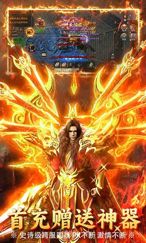 烈火骑士2025最新版