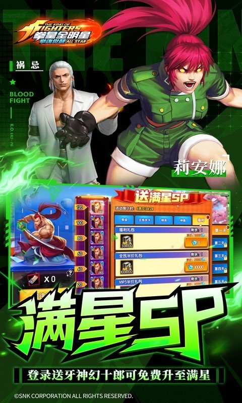 拳魂觉醒最新版本