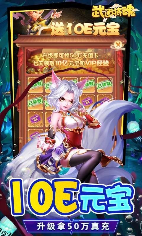 武道将魂手游bt版