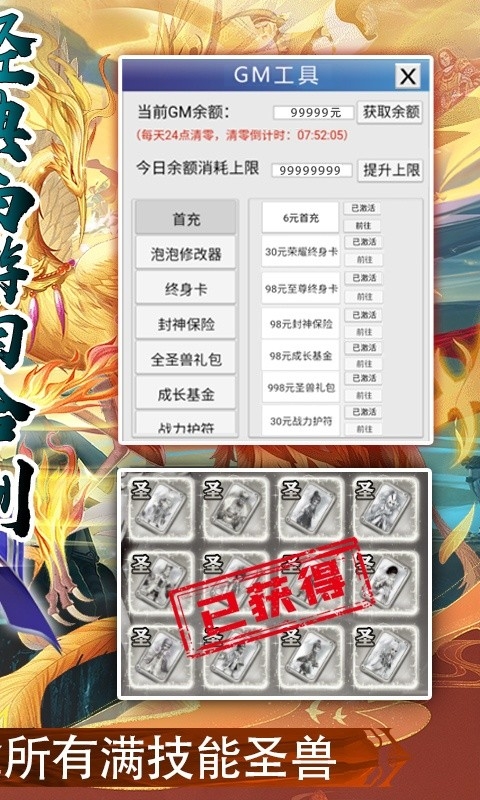 武道将魂手游bt版