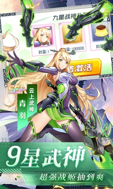 异次元主公手游福利版