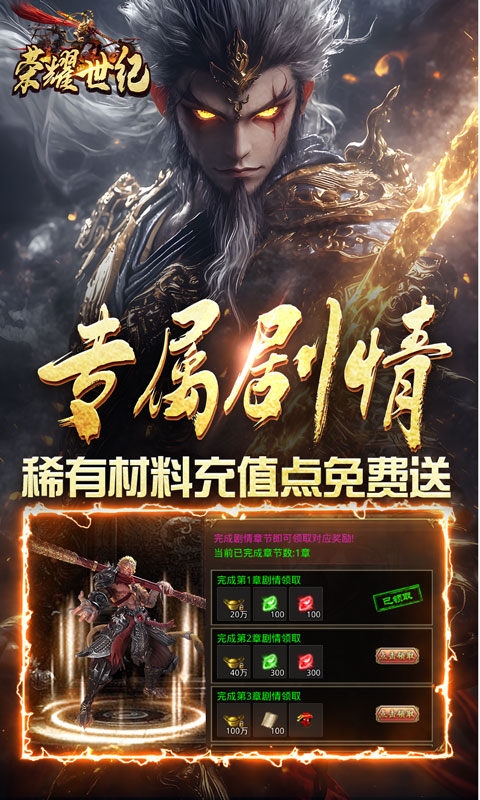 荣耀世纪最新版本