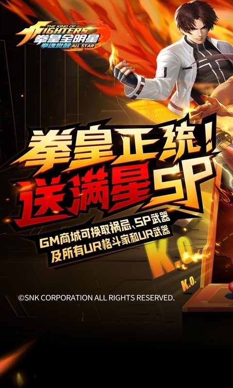 拳魂觉醒最新版本