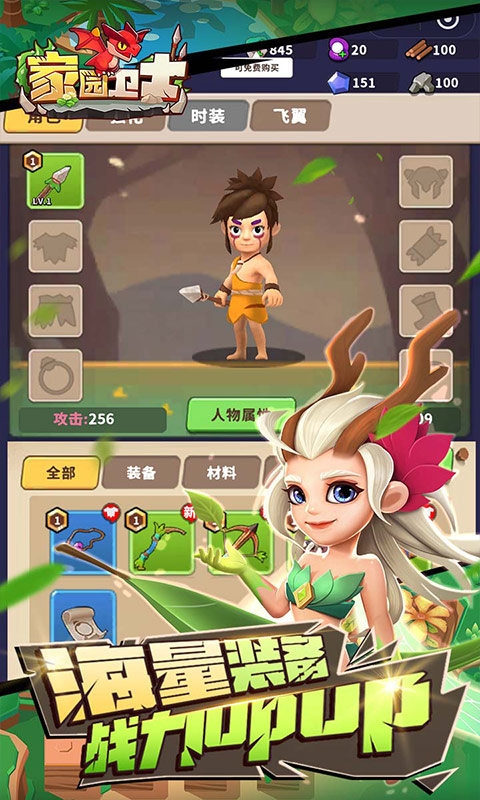 家园卫士0.1折扣版