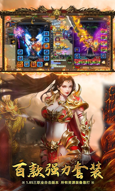 炼狱战神最新变态版