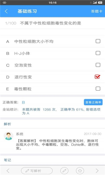 润题库app官方下载