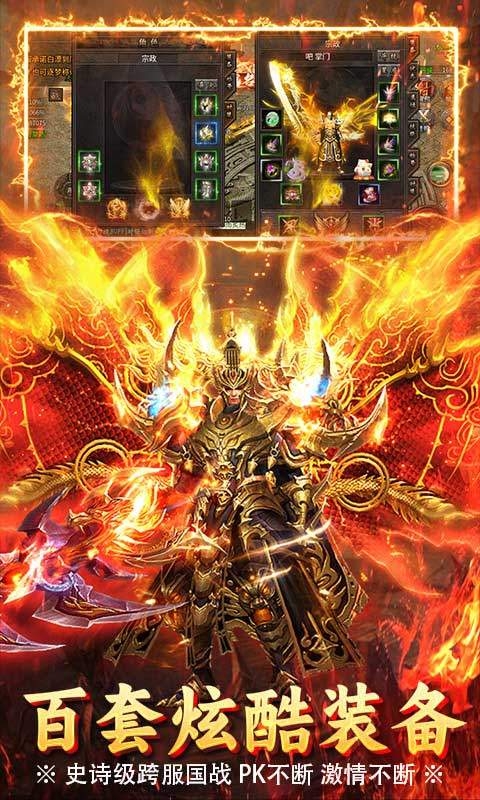 烈火骑士2025最新版