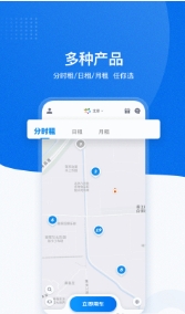 摩范出行app官方下载