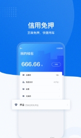 摩范出行app官方下载