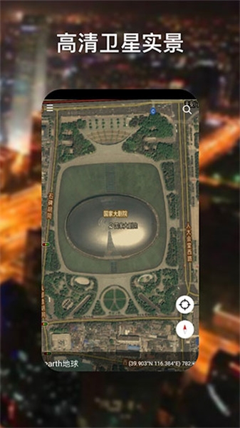 google earth下载手机版