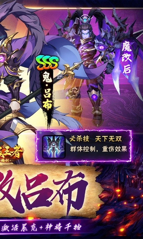 崛起：终极王者下载bt版