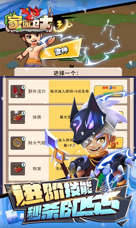 家园卫士0.1折扣版