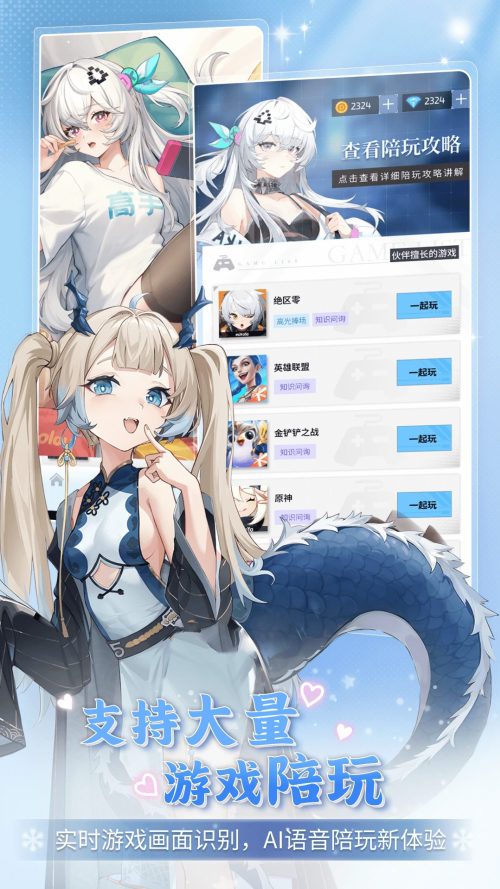 逗逗游戏伙伴2025最新版