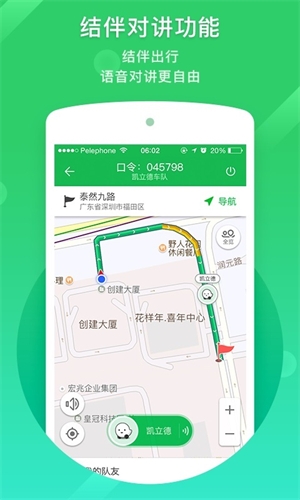 凯立德地图导航安卓版