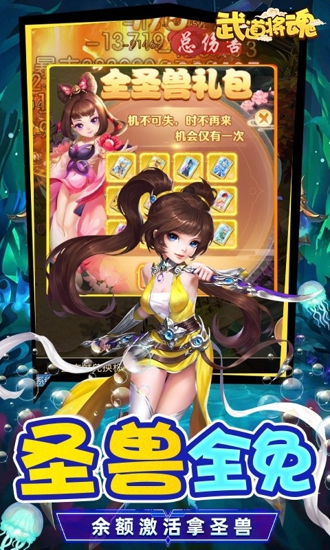 武道将魂手游bt版