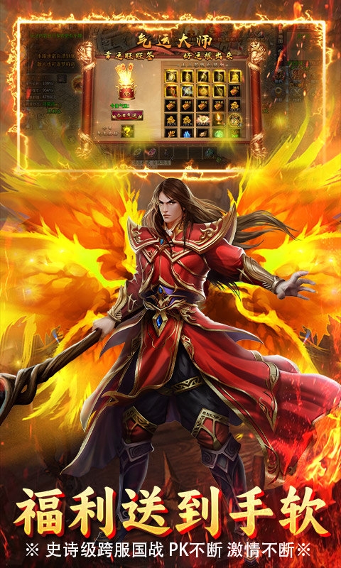 烈火骑士2025最新版