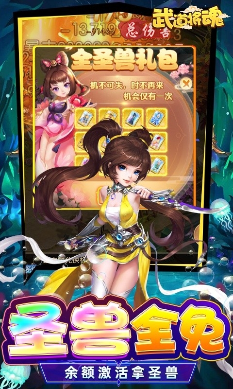 武道将魂手游下载变态版