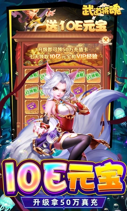 武道将魂手游下载变态版