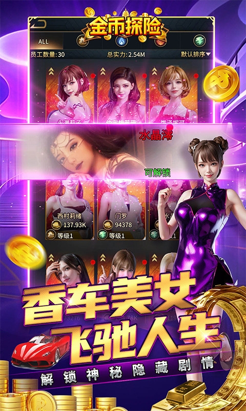 金币探险福利折扣版