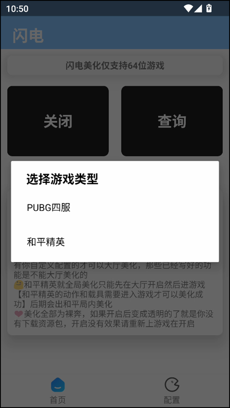 闪电美化包稳定版