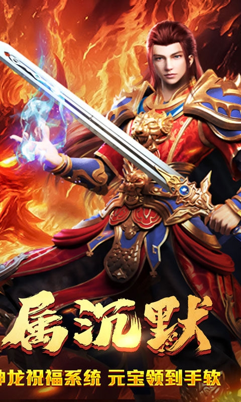 盖世强者安卓最新版