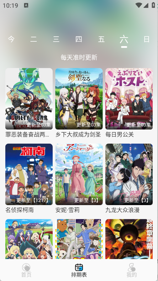 动漫姬下载安装