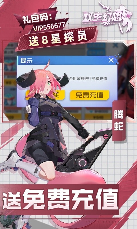 双生幻想手游GM版