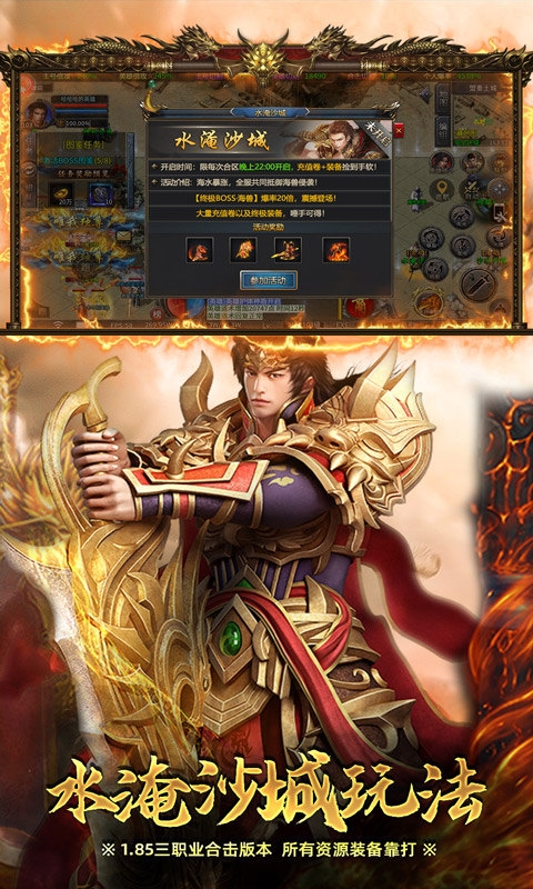 炼狱战神最新变态版