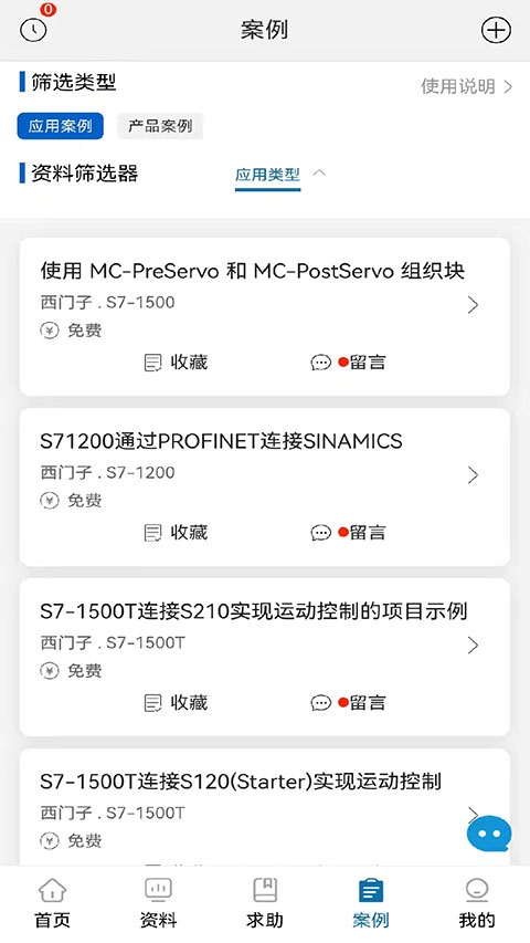 工控技术平台免费版