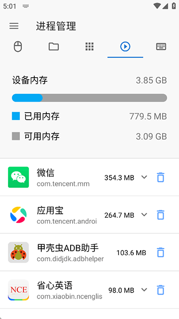甲壳虫ADB助手安卓版