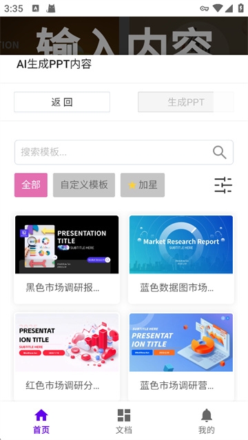 MindShow下载手机版