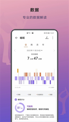 荣耀运动健康官方下载