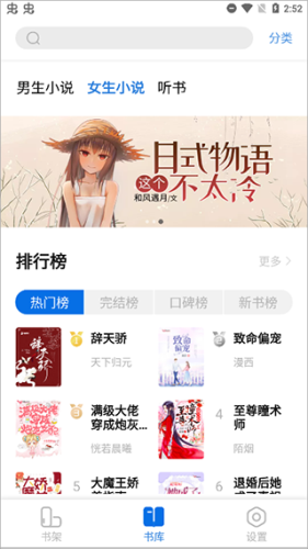 书痴小说app下载安卓版