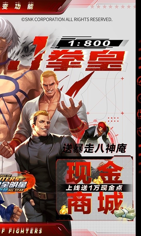 拳魂觉醒下载最新福利版