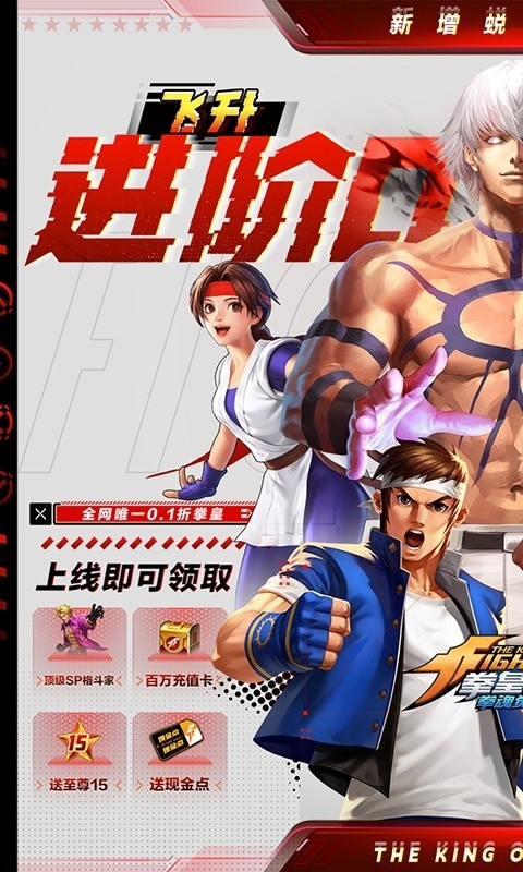 拳魂觉醒下载最新福利版