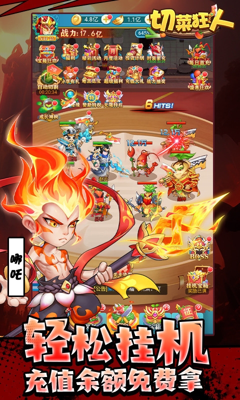 切菜狂人下载魔改版