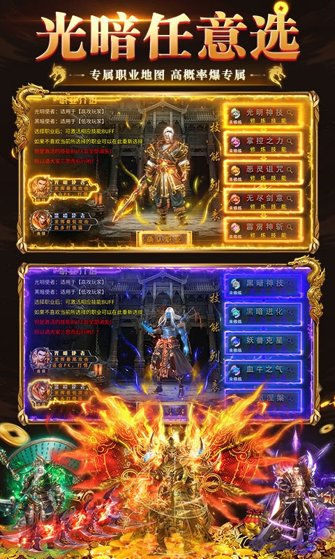 海狼传奇手游福利版