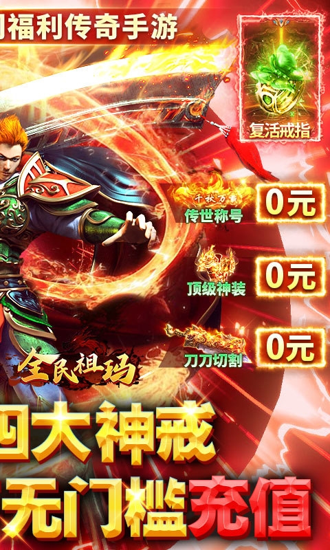 全民祖玛手游变态版